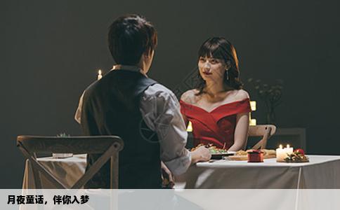 月夜童话，伴你入梦