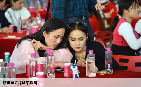 临沧至六库坐车指南