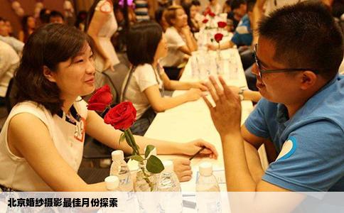 北京婚纱摄影最佳月份探索