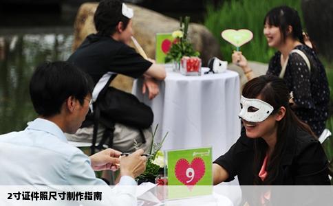 2寸证件照尺寸制作指南