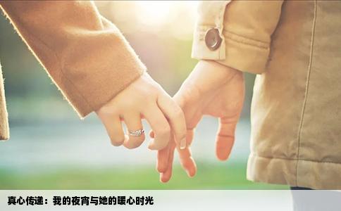 真心传递：我的夜宵与她的暖心时光