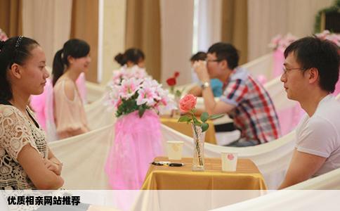优质相亲网站推荐