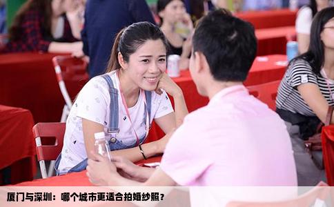 厦门与深圳：哪个城市更适合拍婚纱照？