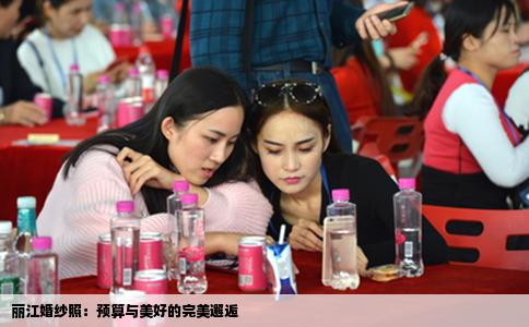 丽江婚纱照：预算与美好的完美邂逅
