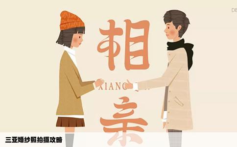 三亚婚纱照拍摄攻略