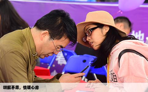 哄解矛盾，情暖心扉