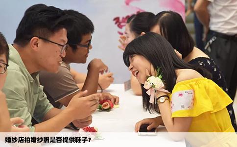婚纱店拍婚纱照是否提供鞋子？