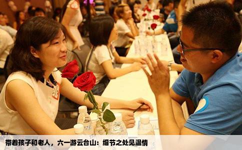 带着孩子和老人，六一游云台山：细节之处见温情