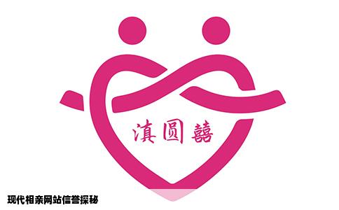 现代相亲网站信誉探秘