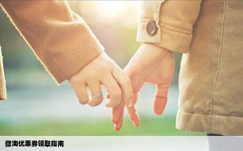 微淘优惠券领取指南