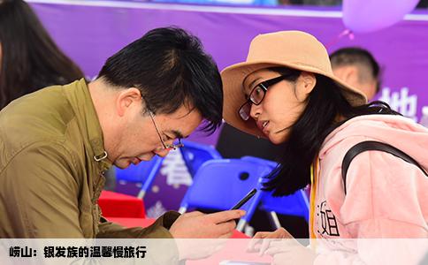 崂山：银发族的温馨慢旅行