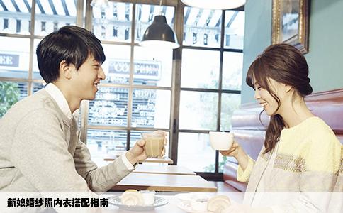 新娘婚纱照内衣搭配指南